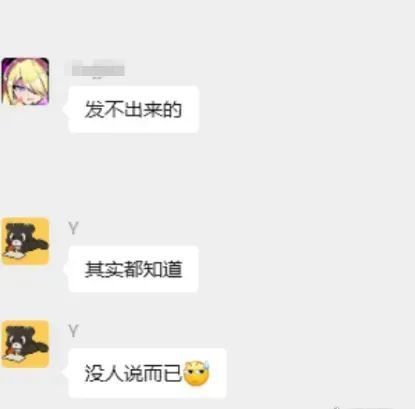 太多的传闻, 的BC解说