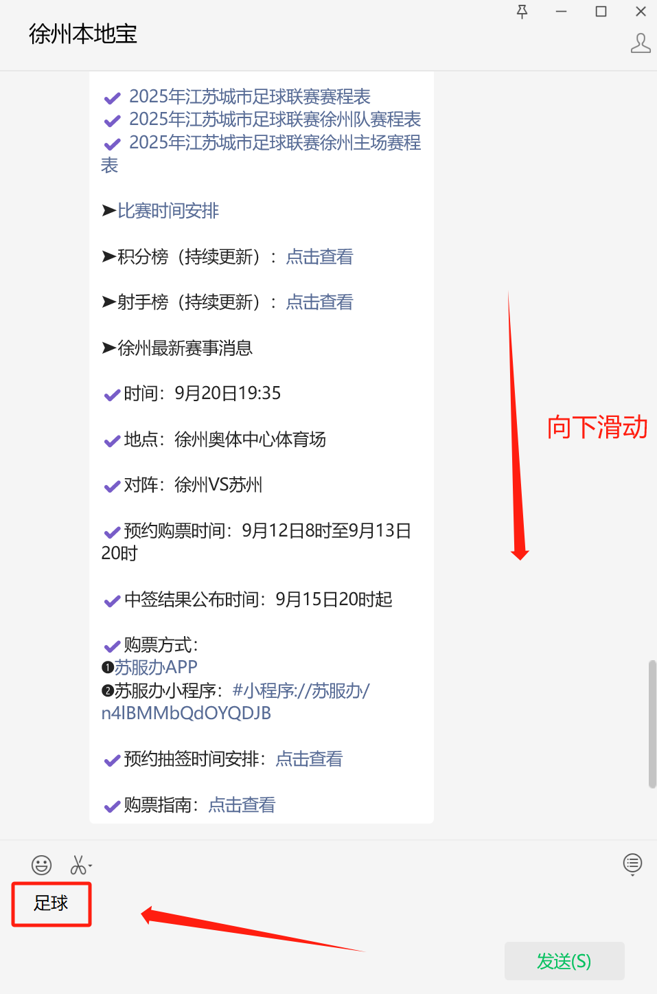 情况选择购, 的名额将被